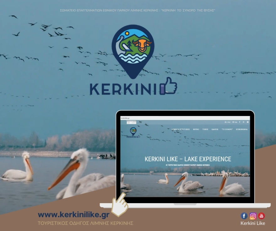 Σέρρες: Oι επαγγελματίες της Κερκίνης ενώνουν τις δυνάμεις τους εν μέσω της πανδημίας