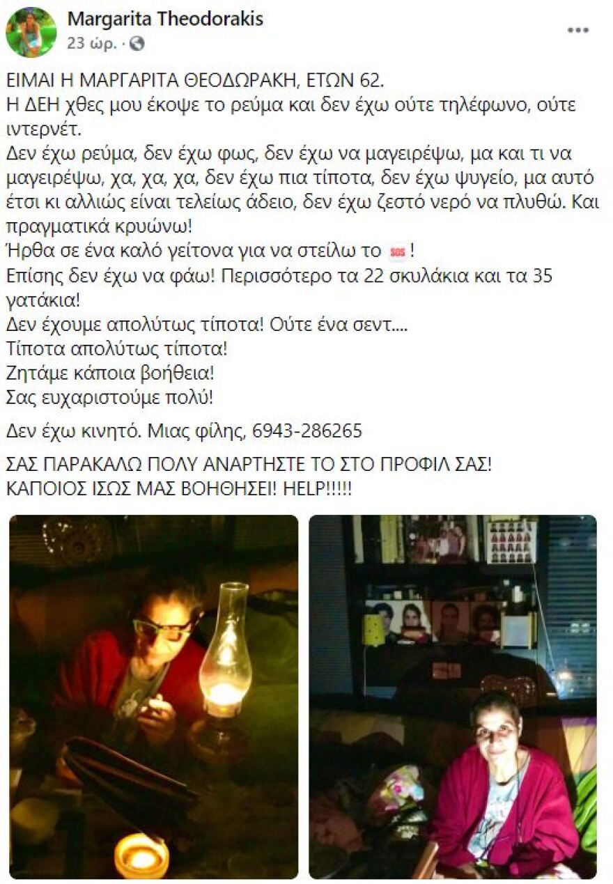 Μαργαρίτα Θεοδωράκη: Το νέο της μήνυμα «Μη με βανδαλίζετε - Μη με πυροβολείτε» 