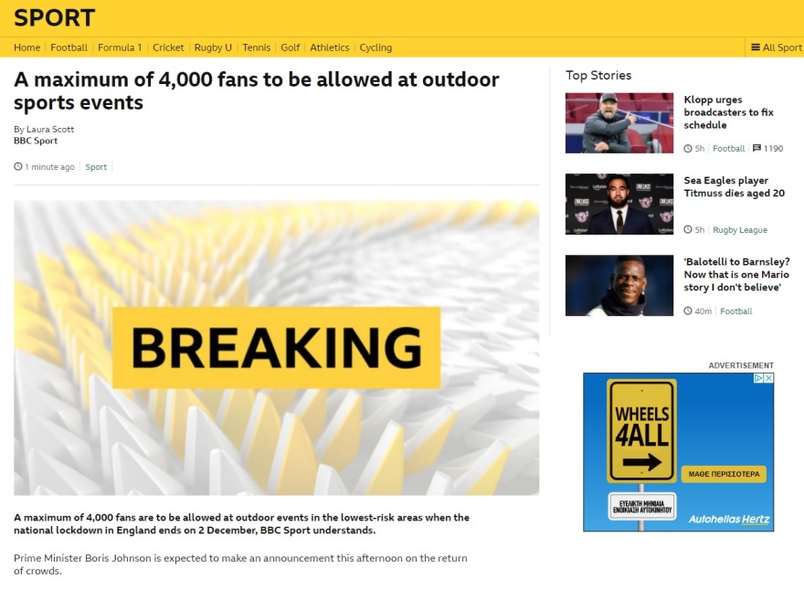 Premier League: Έως 4.000 θεατές μετά τις 2 Δεκεμβρίου