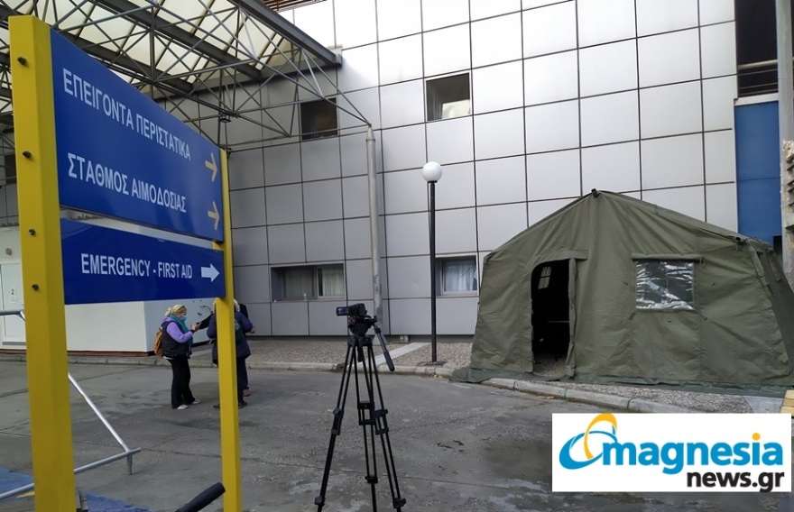 Κορωνοϊός - Βόλος: Ο στρατός έστησε σκηνές έξω από νοσοκομείο για ασθενείς με τον ιό