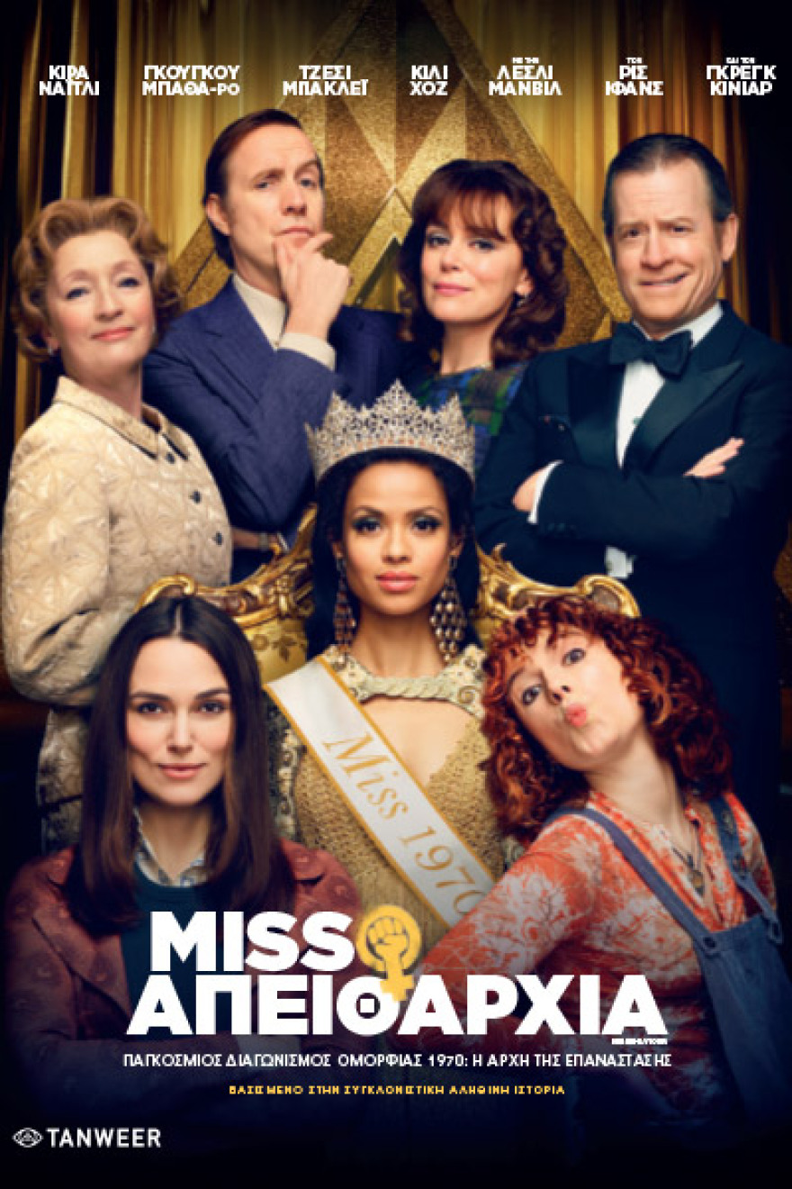 Κινηματογραφικές πρεμιέρες στο σπίτι μας!