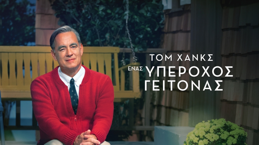 Κινηματογραφικές πρεμιέρες στο σπίτι μας!