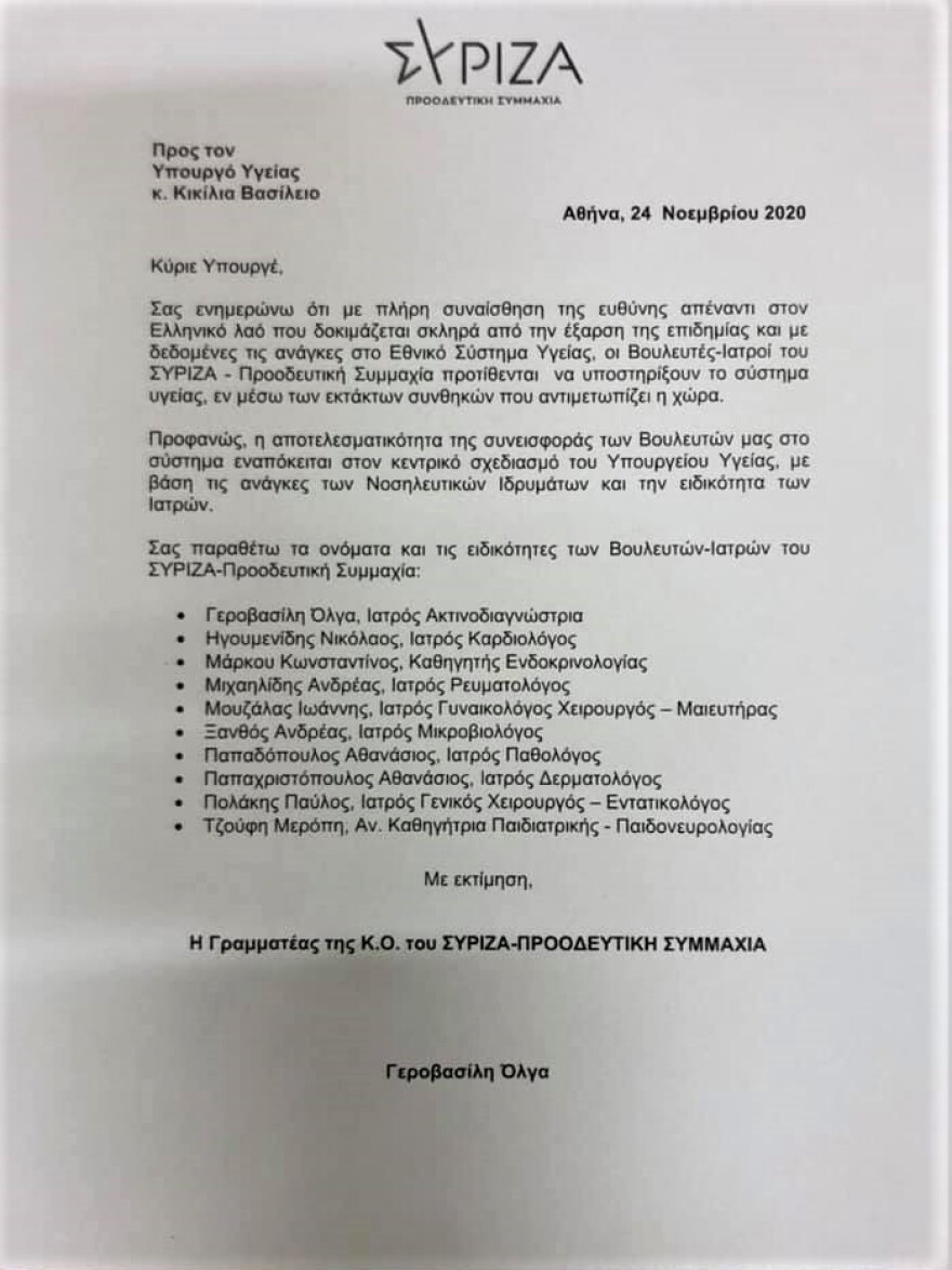 Κορωνοϊός: Δεκαεπτά βουλευτές-γιατροί στην μάχη κατά της πανδημίας 