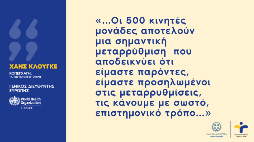 Κικίλιας: Το ΕΣΥ πιέζεται από παντού, αλλά αντέχει