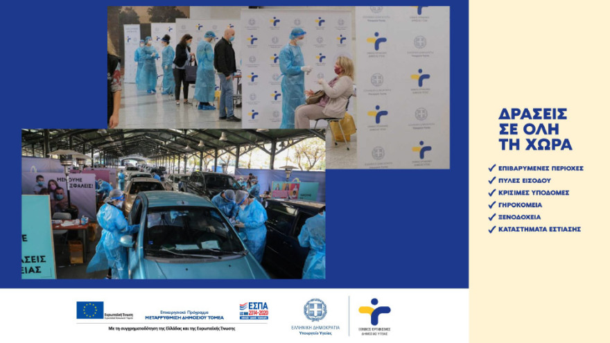 Κικίλιας: Το ΕΣΥ πιέζεται από παντού, αλλά αντέχει