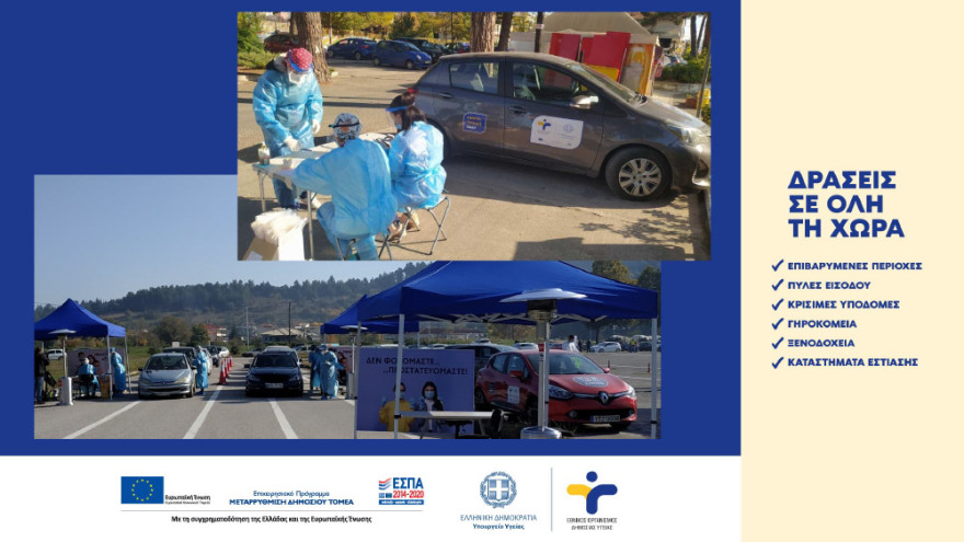 Κικίλιας: Το ΕΣΥ πιέζεται από παντού, αλλά αντέχει