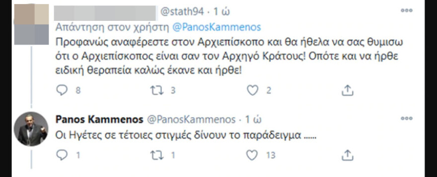 Καμμένος κατά Ιερώνυμου γιατί έλαβε ειδική θεραπεία... από την Αμερική 