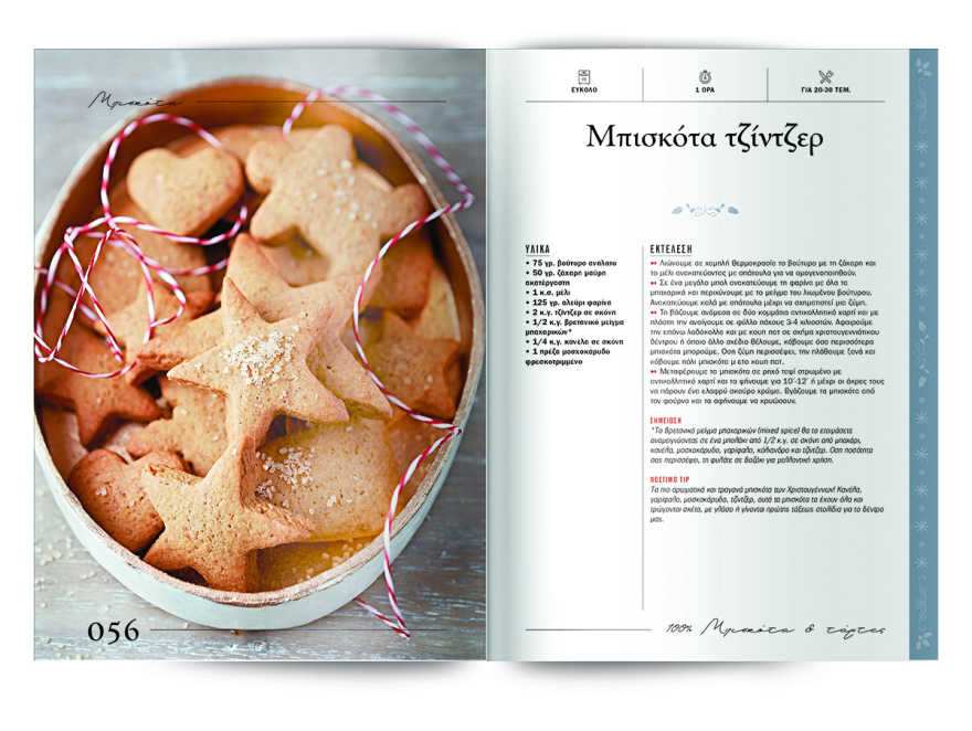 Αυτή την Κυριακή μη χάσετε το Πρώτο Θέμα! 