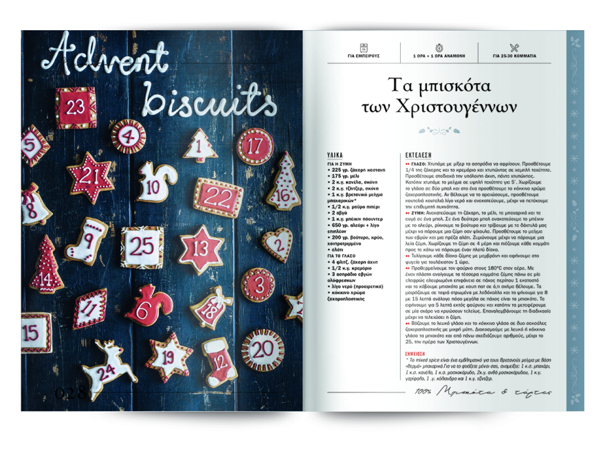 Αυτή την Κυριακή μη χάσετε το Πρώτο Θέμα! 