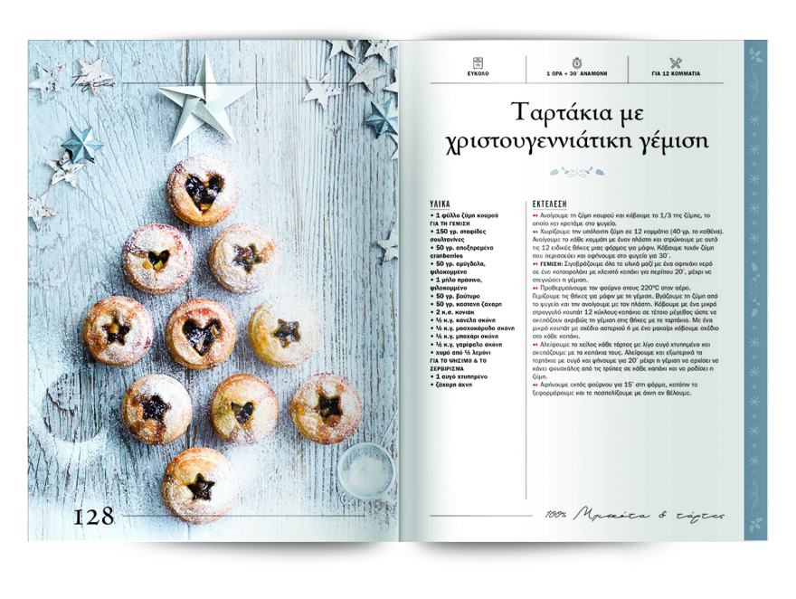 Αυτή την Κυριακή μη χάσετε το Πρώτο Θέμα! 