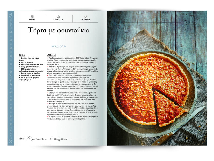 Αυτή την Κυριακή μη χάσετε το Πρώτο Θέμα! 