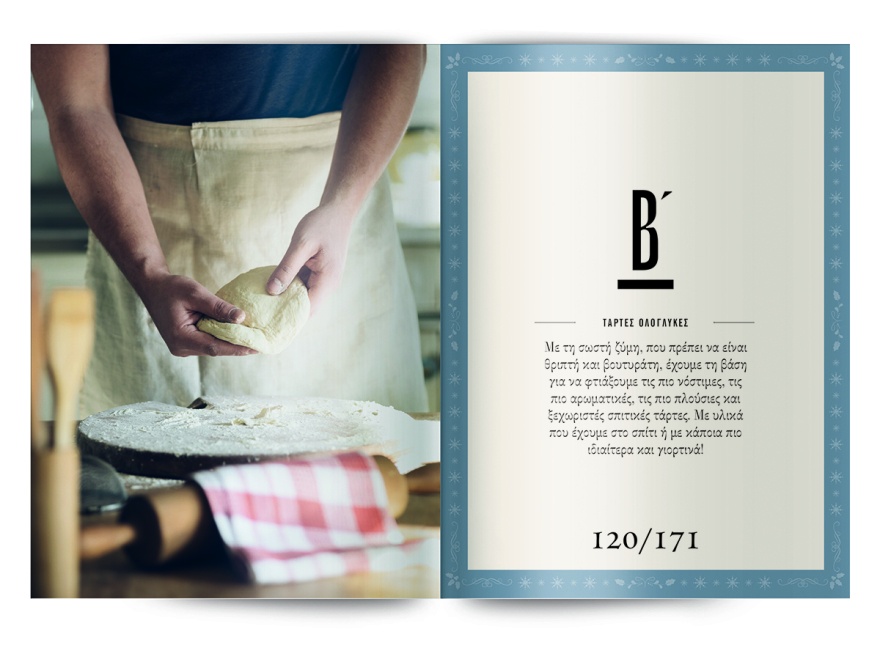 Αυτή την Κυριακή μη χάσετε το Πρώτο Θέμα! 