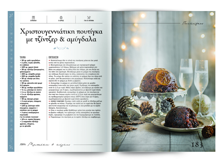 Αυτή την Κυριακή μη χάσετε το Πρώτο Θέμα! 