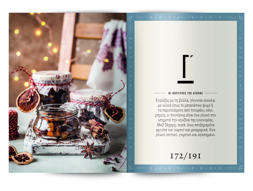 Αυτή την Κυριακή μη χάσετε το Πρώτο Θέμα! 