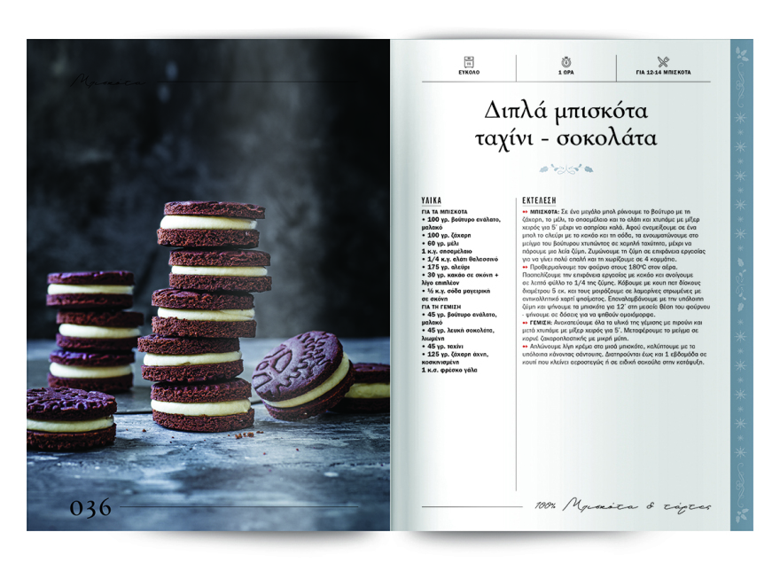 Αυτή την Κυριακή μη χάσετε το Πρώτο Θέμα! 