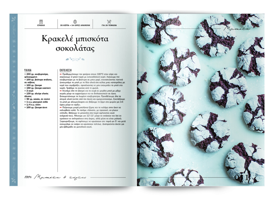 Αυτή την Κυριακή μη χάσετε το Πρώτο Θέμα! 