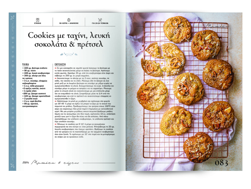 Αυτή την Κυριακή μη χάσετε το Πρώτο Θέμα! 