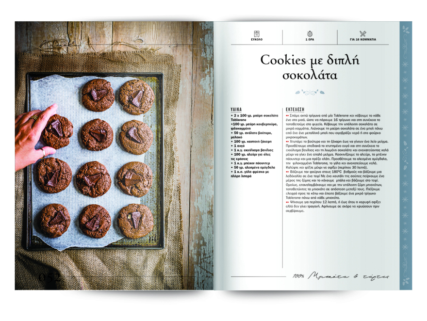 Αυτή την Κυριακή μη χάσετε το Πρώτο Θέμα! 