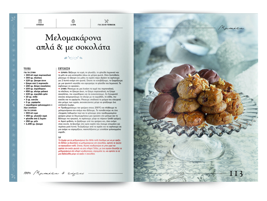 Αυτή την Κυριακή μη χάσετε το Πρώτο Θέμα! 