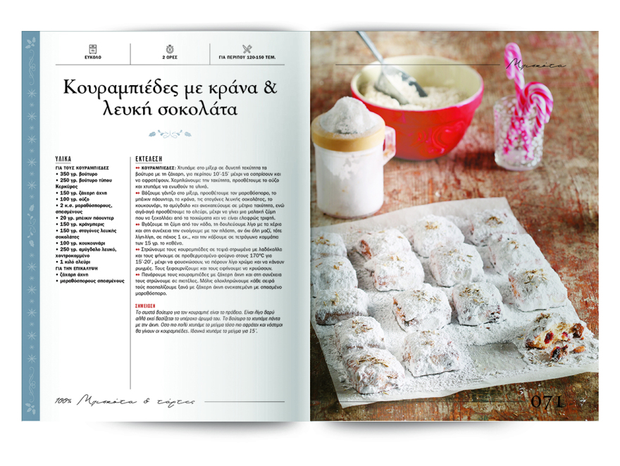 Αυτή την Κυριακή μη χάσετε το Πρώτο Θέμα! 