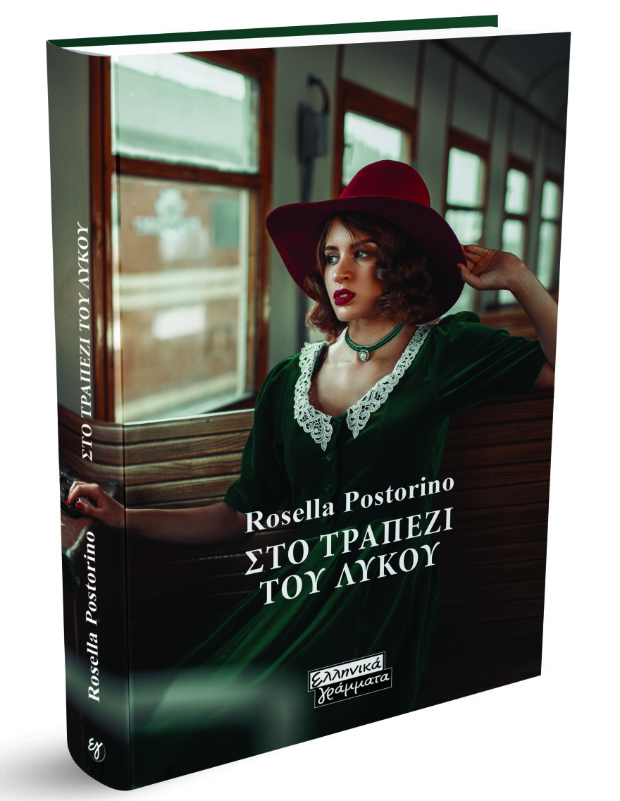 Αυτή την Κυριακή μη χάσετε το Πρώτο Θέμα! 