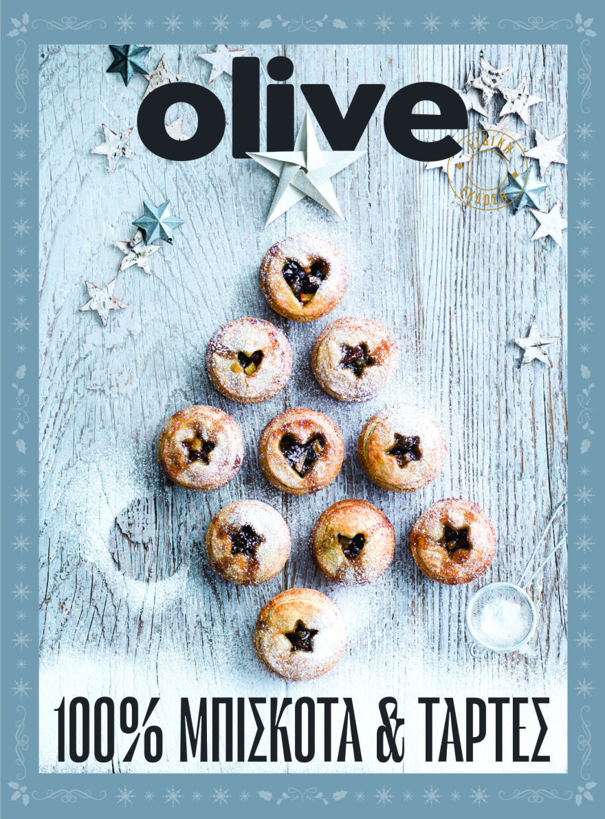 Αυτή την Κυριακή μη χάσετε το Πρώτο Θέμα! 