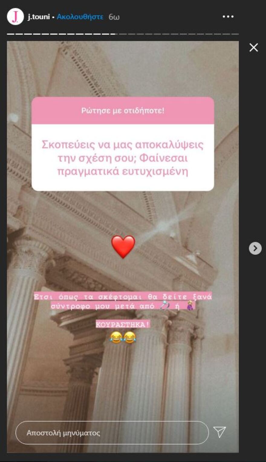 Ιωάννα Τούνη: «Εδώ και μήνες μένω σε Airbnb»