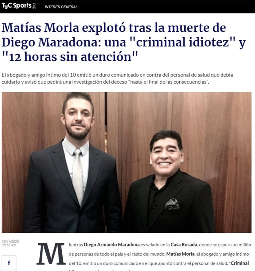 Ντιέγκο Μαραντόνα: Ξεκινά έρευνα για ενδεχόμενη αμέλεια στο θάνατό του