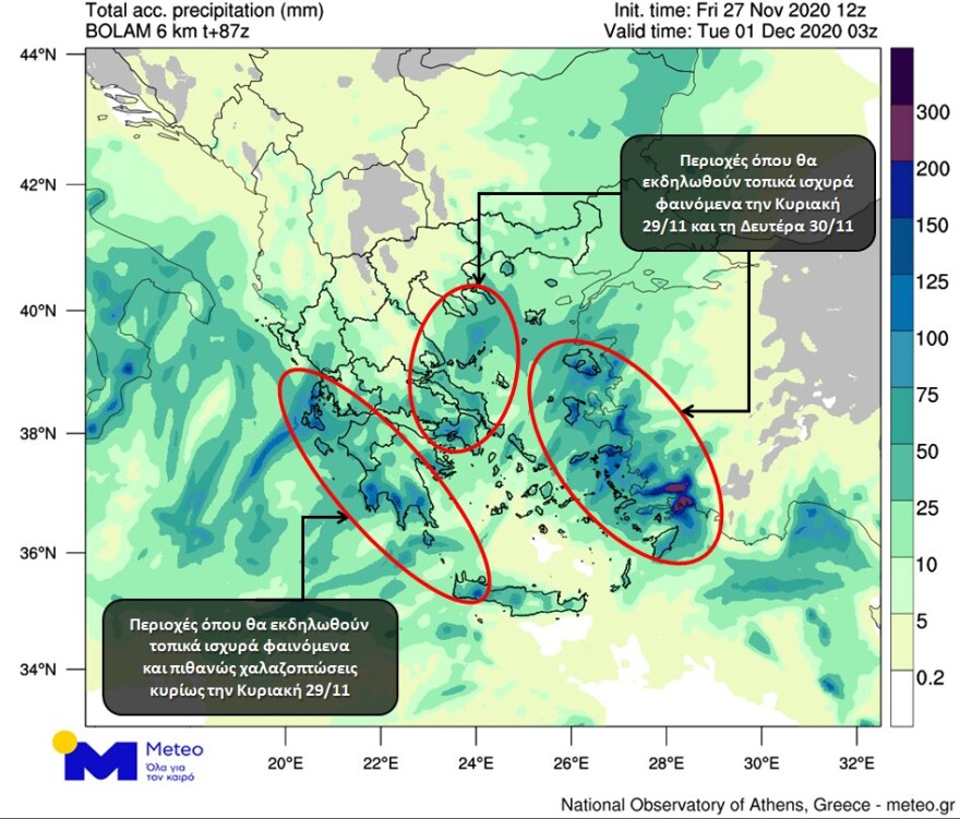 Καιρός - Έκτακτο δελτίο καιρού: Βροχές, καταιγίδες και κρύο από την Κυριακή - Δείτε χάρτες