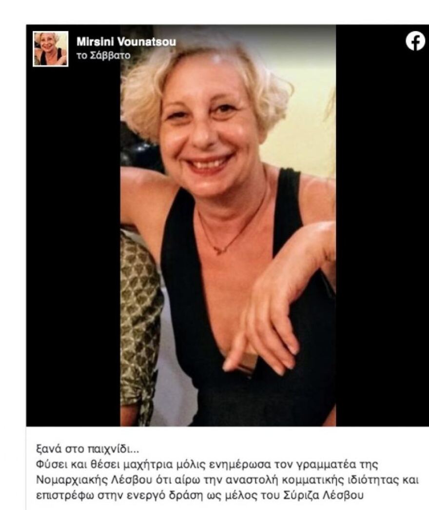 Πολάκης: «Εμείς με τη Μυρσίνη, εσείς με τον "Μπάντεν-Μπάντεν"»