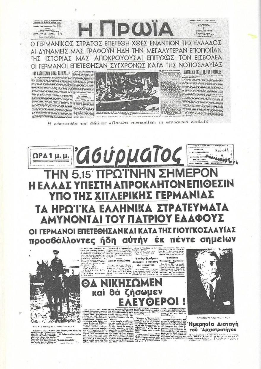 Αλέξανδρος Κορυζής: Αυτοκτόνησε ή δολοφονήθηκε ο πρωθυπουργός του δεύτερου «Όχι»;