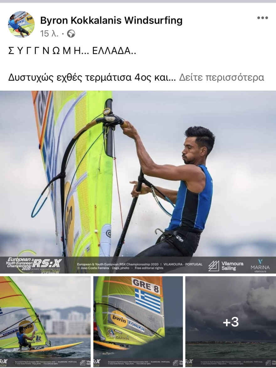 Κορωνοϊός: Θετικός ο Ολυμπιονίκης Βύρων Κοκκαλάνης