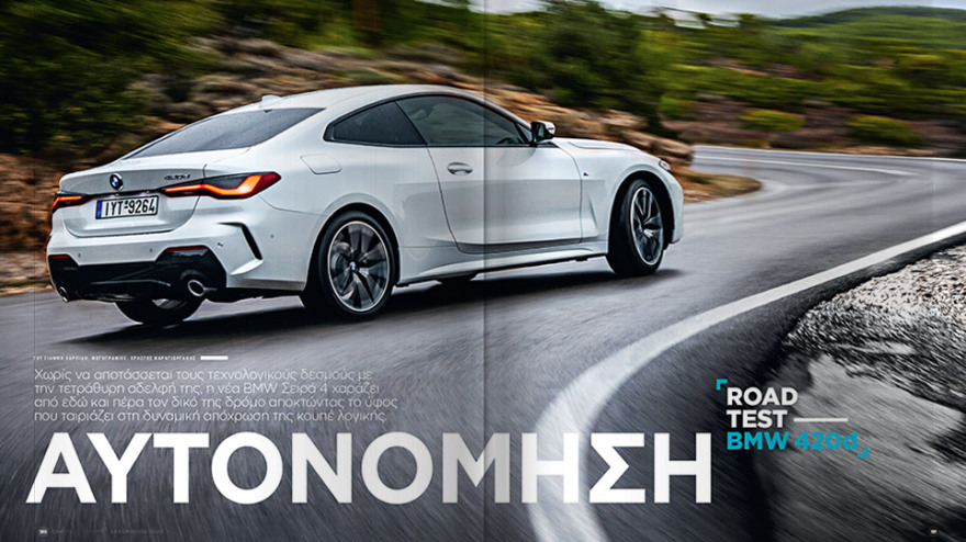 Αυτή την Κυριακή μη χάσετε το Πρώτο Θέμα! 