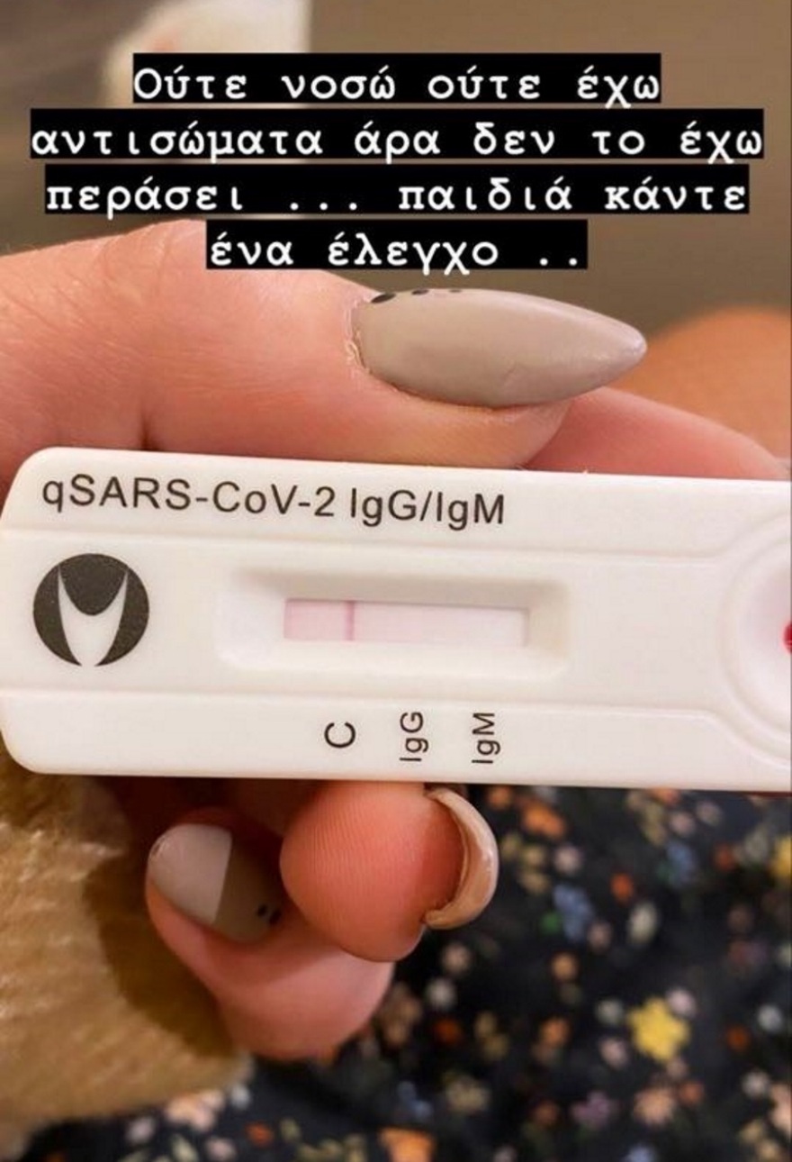 Η Μελίνα Ασλανίδου έκανε τεστ κορωνοϊού και αντισωμάτων