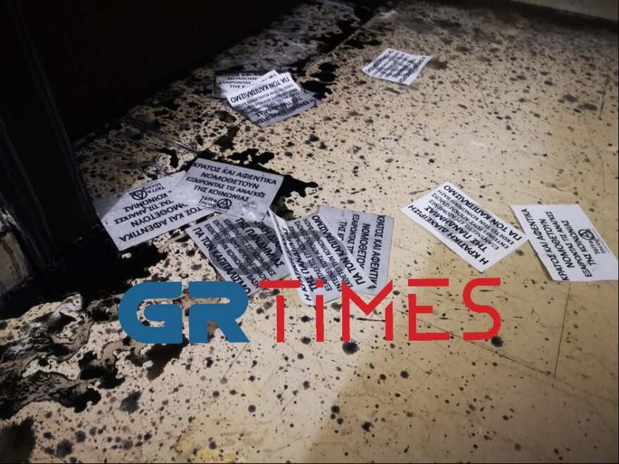 Θεσσαλονίκη: Επίθεση με μπογιές στο γραφείο Γκιουλέκα και στην Αρχή Διαφάνειας 