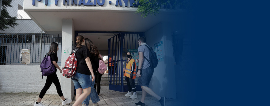 Σχολεία: Πώς θα γίνει η επιστροφή σε Γυμνάσια και Λύκεια - Τι θα γίνει με βαθμολογίες και απουσίες