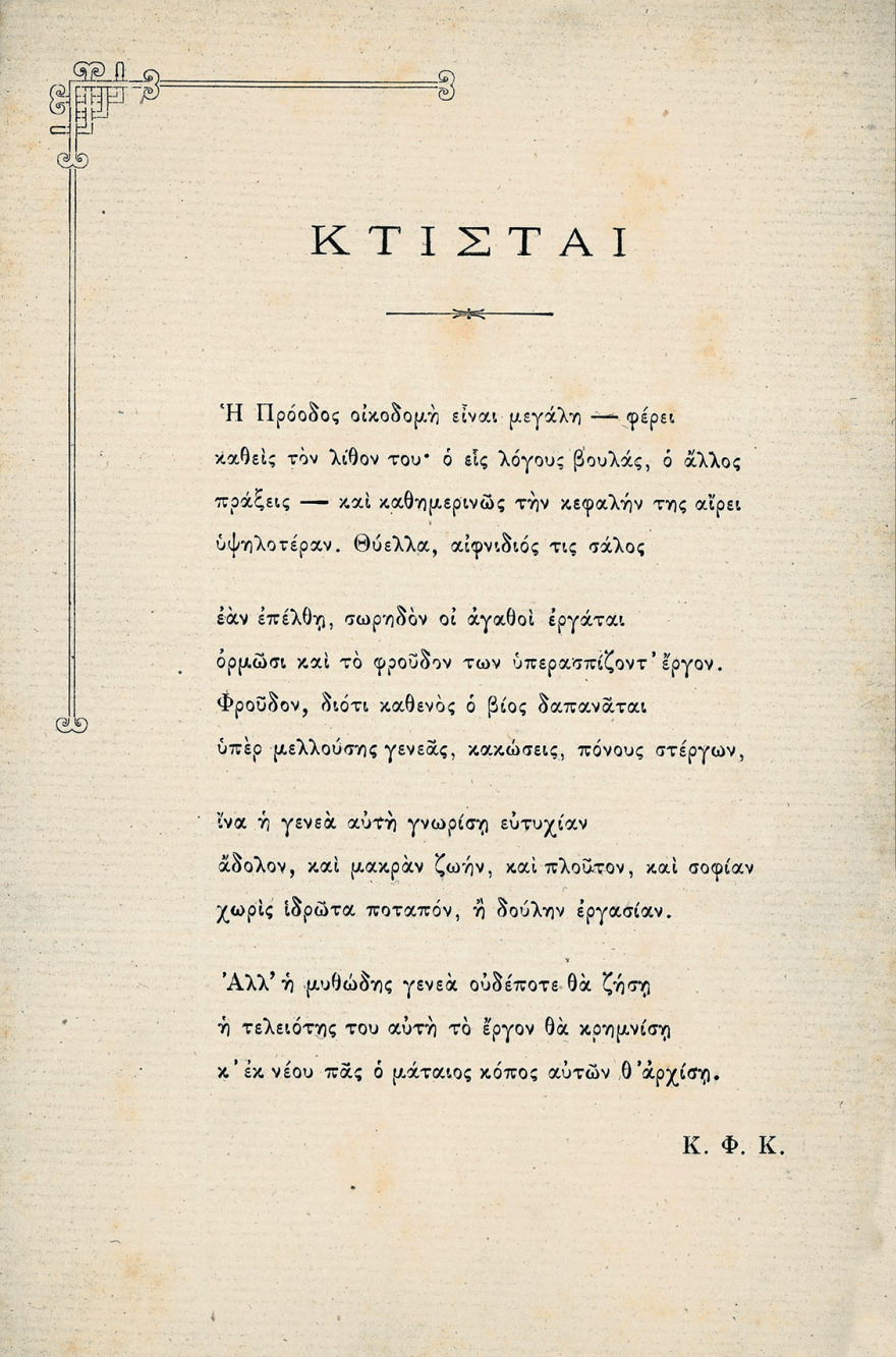 Σπάνια βιβλία και έργα τέχνης στην διαδικτυακή δημοπρασία του Οίκου Βέργος