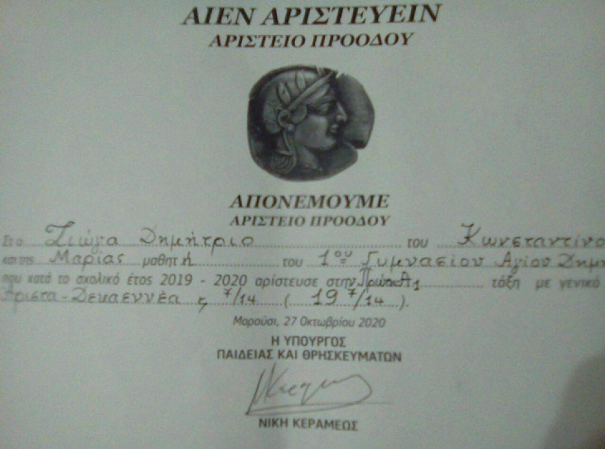 Το παιδί με αυτισμό που σπάει κάθε στερεότυπο και ξεπερνάει την ίδια τη ζωή με διακρίσεις, επαίνους και αριστεία