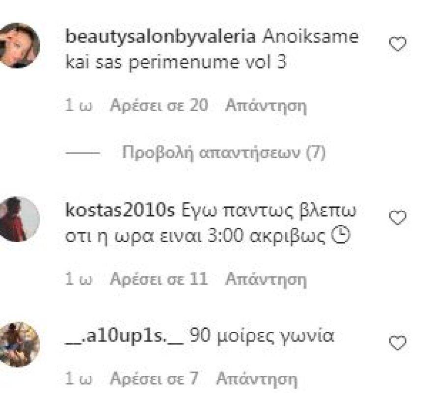 Iωάννα Τούνη: Ξαπλωμένη ακόμη και στις… ράγες του τρένου