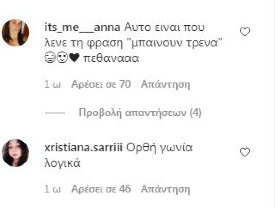 Iωάννα Τούνη: Ξαπλωμένη ακόμη και στις… ράγες του τρένου