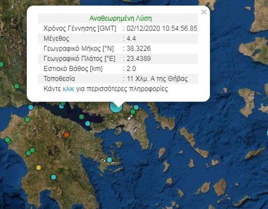 Σεισμός στη Θήβα - Έγινε αισθητός στην Αττική