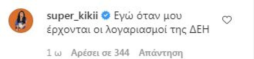 Iωάννα Τούνη: Ξαπλωμένη ακόμη και στις… ράγες του τρένου
