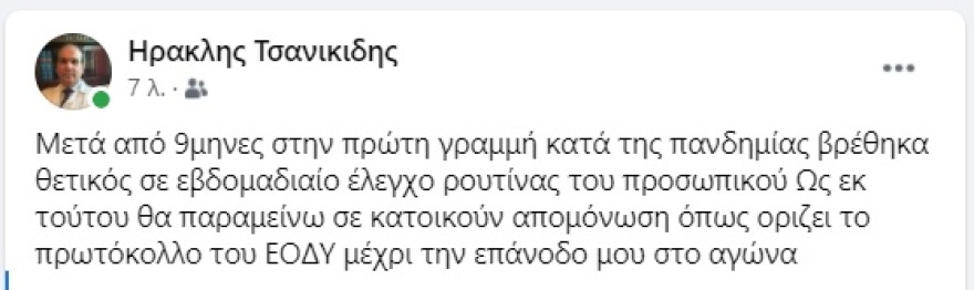 Κορωνοϊός: Θετικός στον ιό ο υπεύθυνος της κλινικής Covid του νοσοκομείου Κατερίνης
