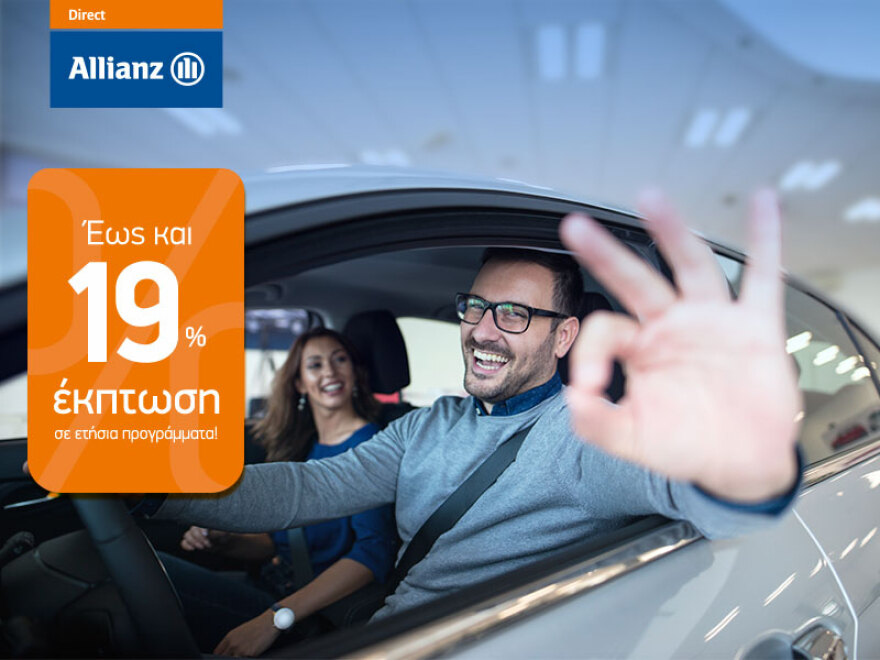 Η ασφάλειά σου ένα «κλικ» πιο κοντά!