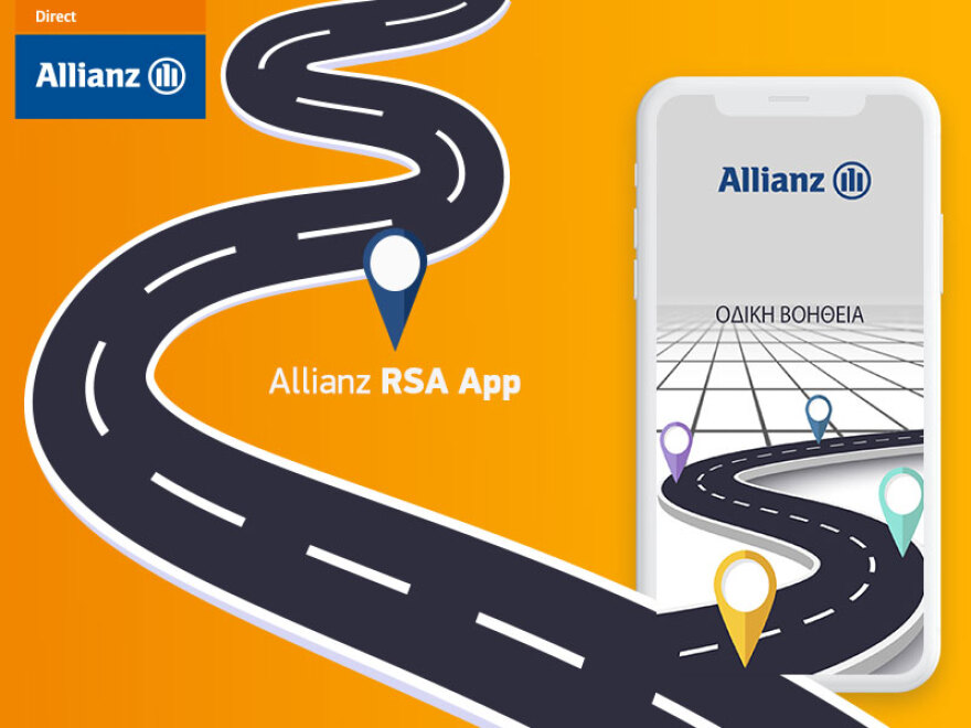 Η ασφάλειά σου ένα «κλικ» πιο κοντά!