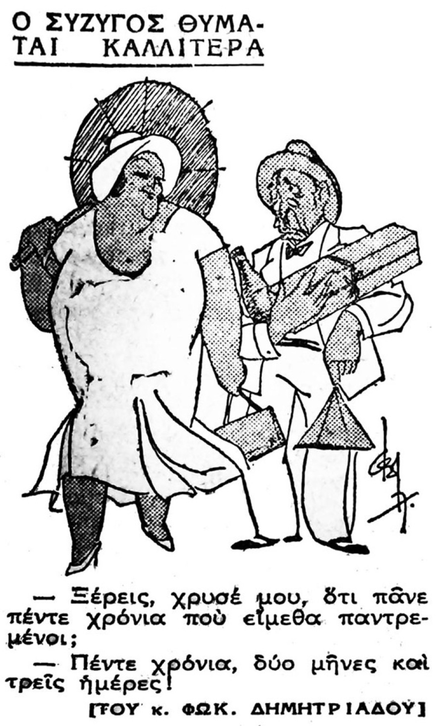 Ο δεκάλογος του καλού συζύγου