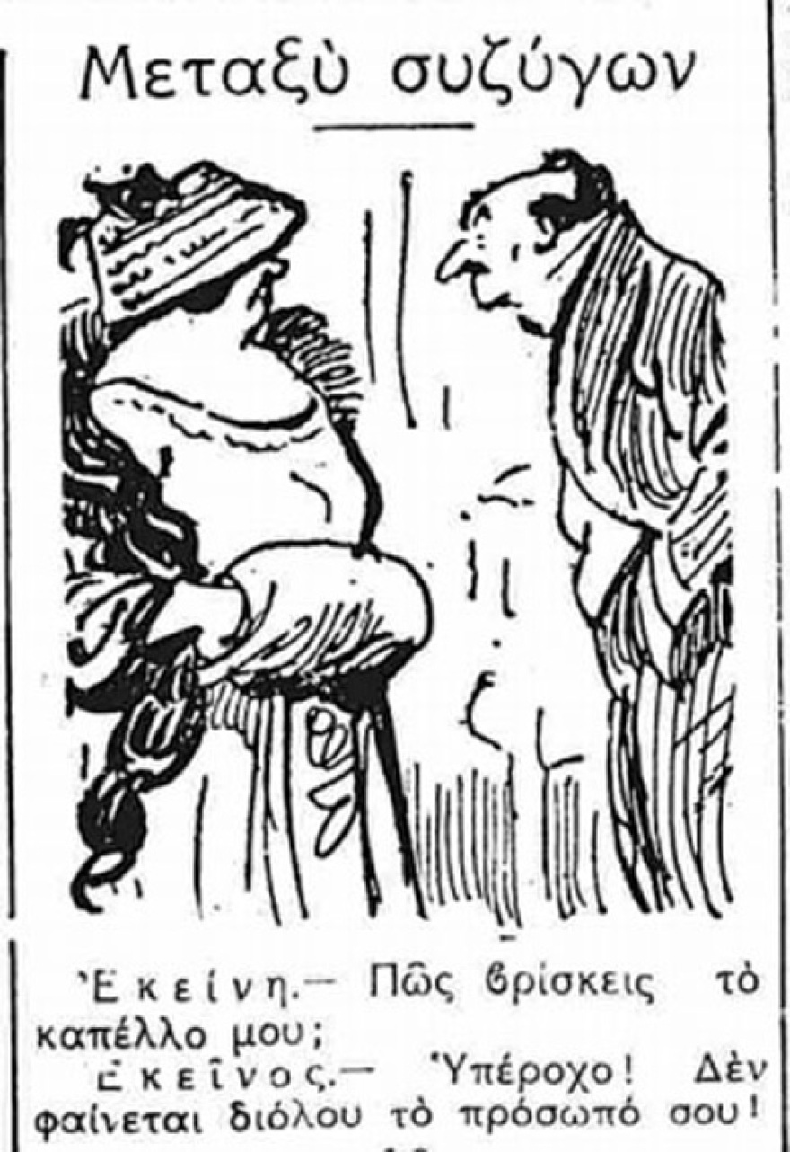 Ο δεκάλογος του καλού συζύγου