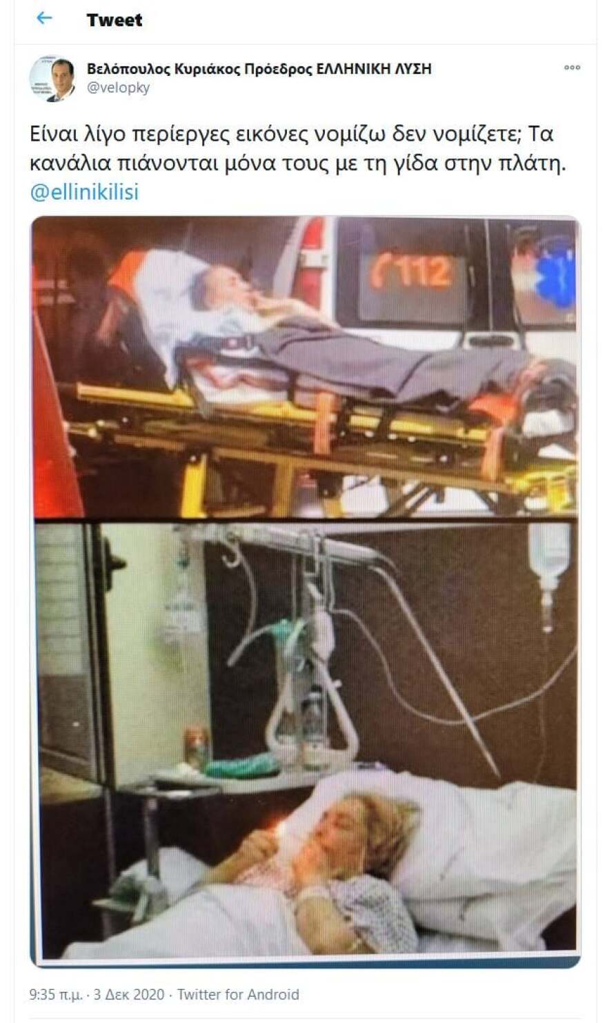 Νέα fake news Βελόπουλου για τον κορωνοϊό με φωτογραφίες του 2017 και του 2018