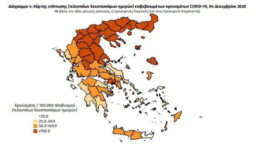 Από την εργασία στο σπίτι η «αλυσίδα» μετάδοσης - Ποιες είναι οι έξι περιοχές που είναι στο «κόκκινο»