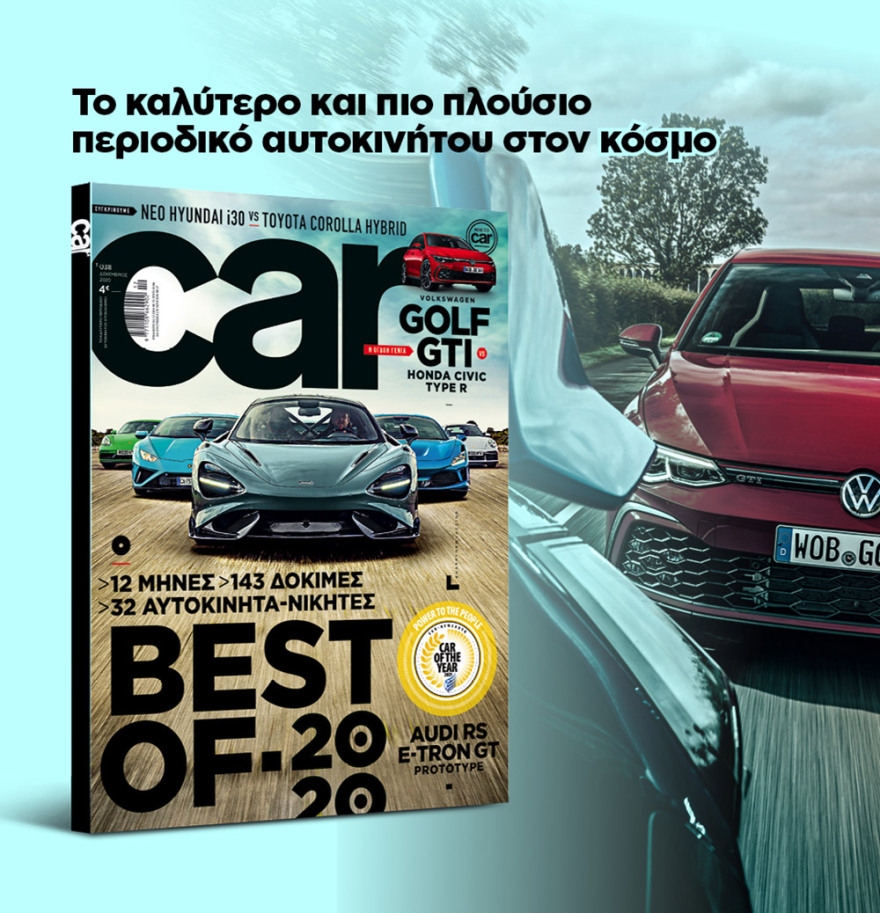 Μη χάσετε το ΘΕΜΑ που κυκλοφορεί